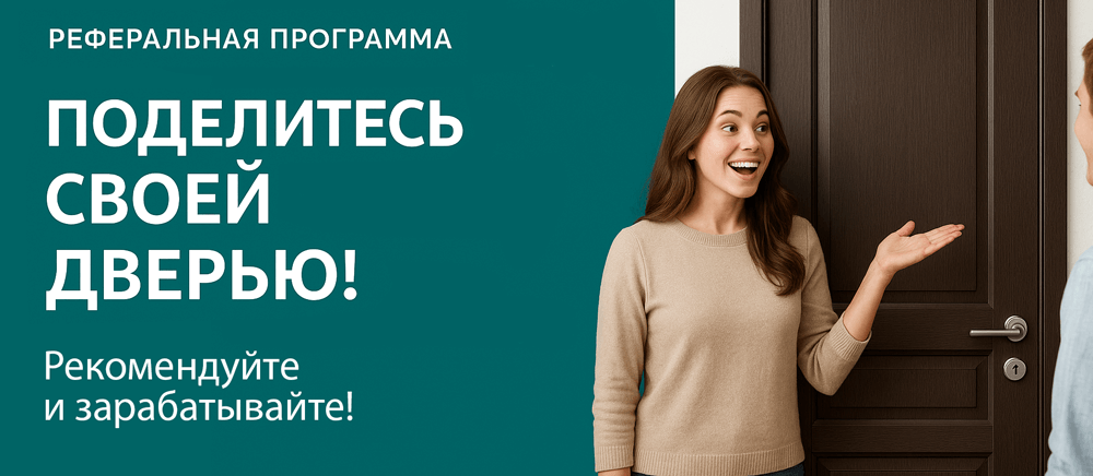 Реферальная программа Почеп